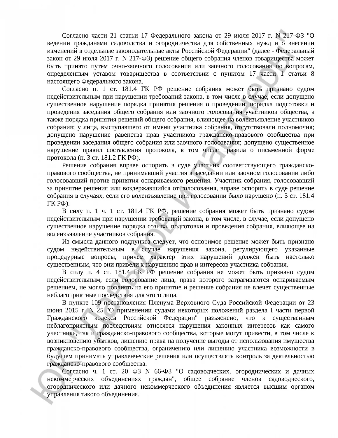 Решение № 2-6281/2022  
