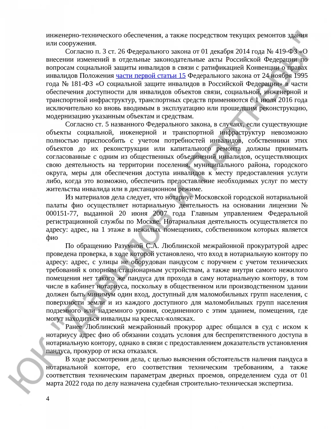Решение № 2-1460/2022 