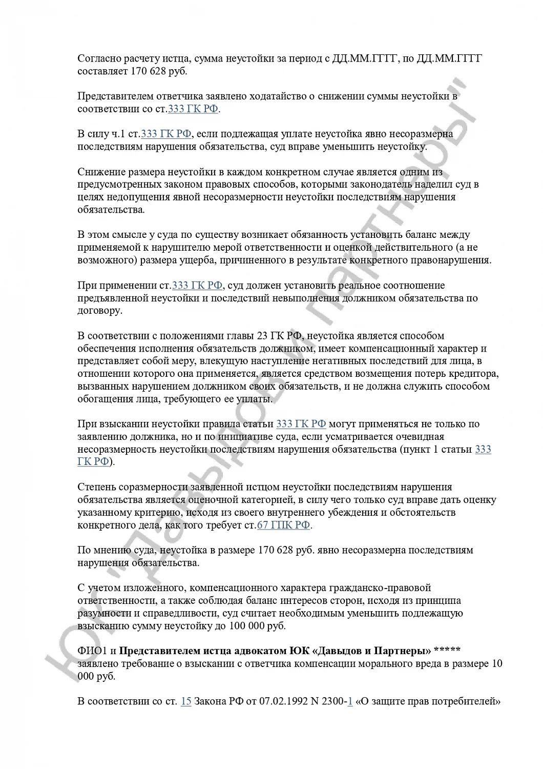 Решение №2-199/2024
