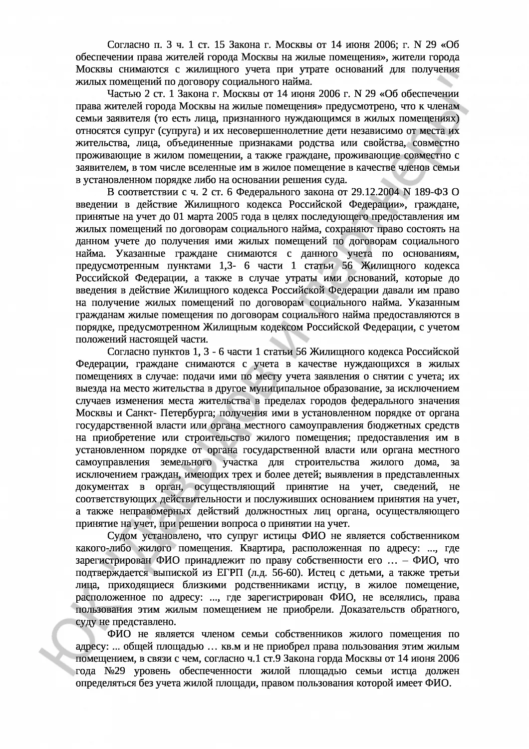 Решение № 2-52028/2019 