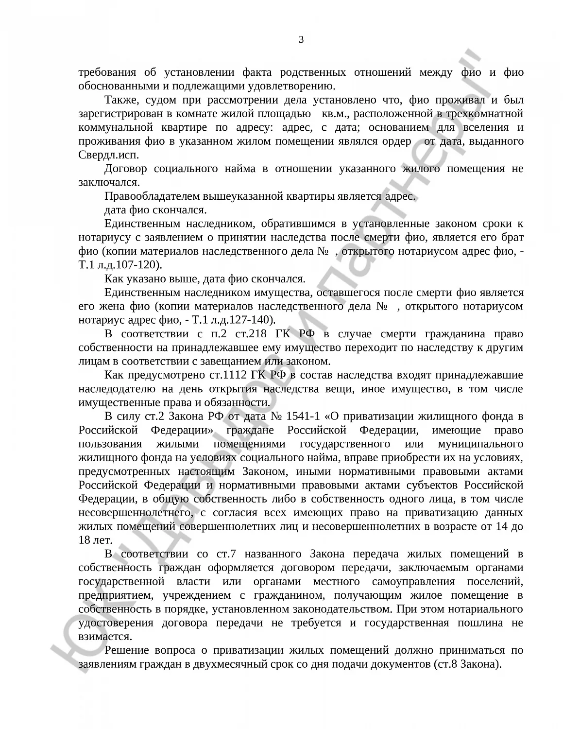 Решение № 2-1212/2019  