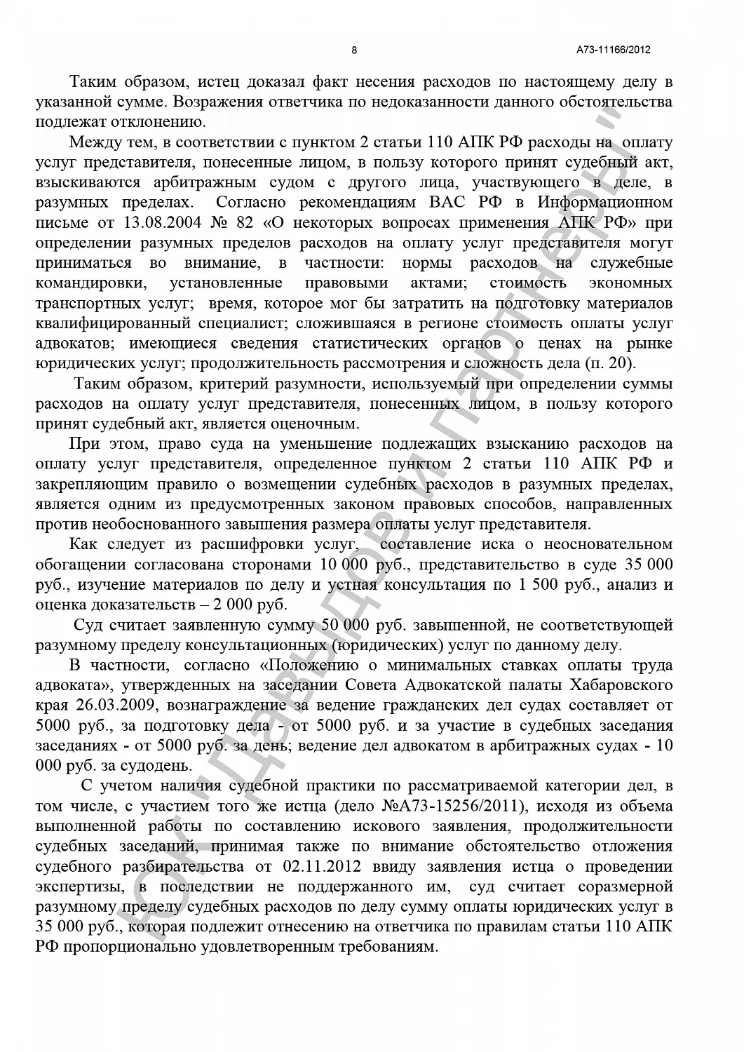 Решение от 26.11.12