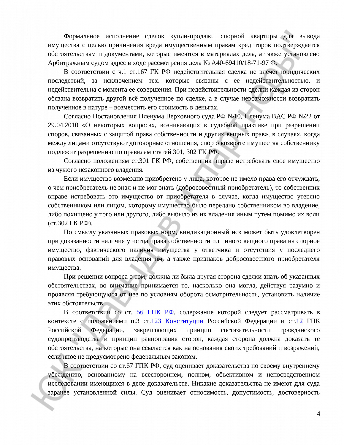 Решение № 2-00566/2023
