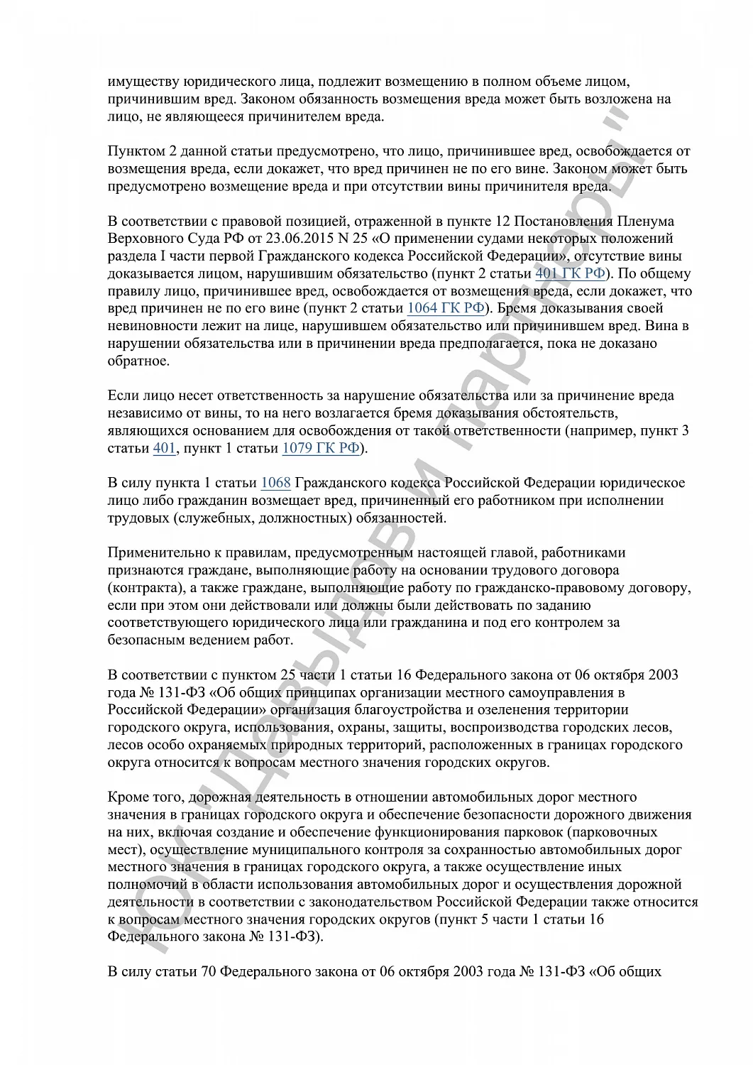 Решение №2-9756/2024