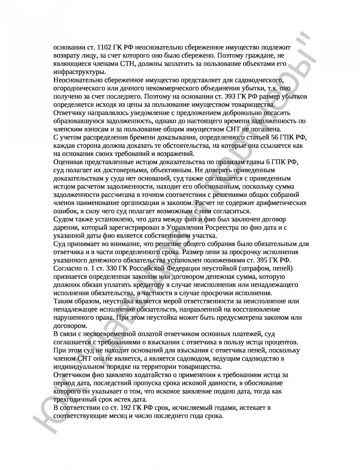 Решение №2-1703/18 