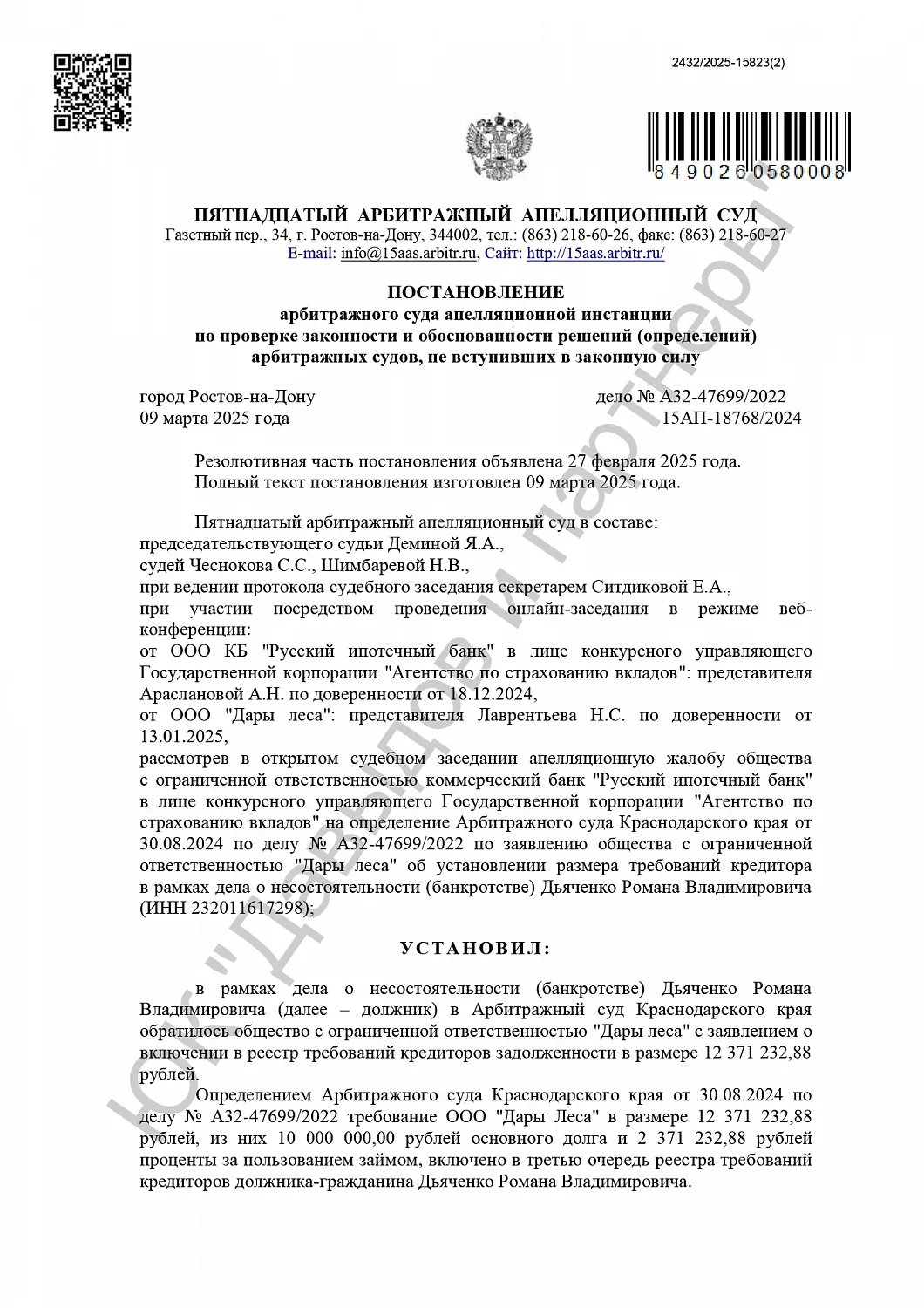 Решение от 07.03.2024 г,