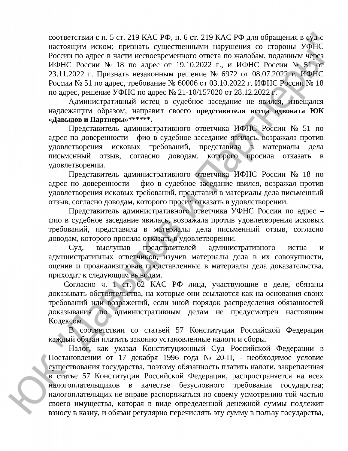 Решение № 02а-979/2023 