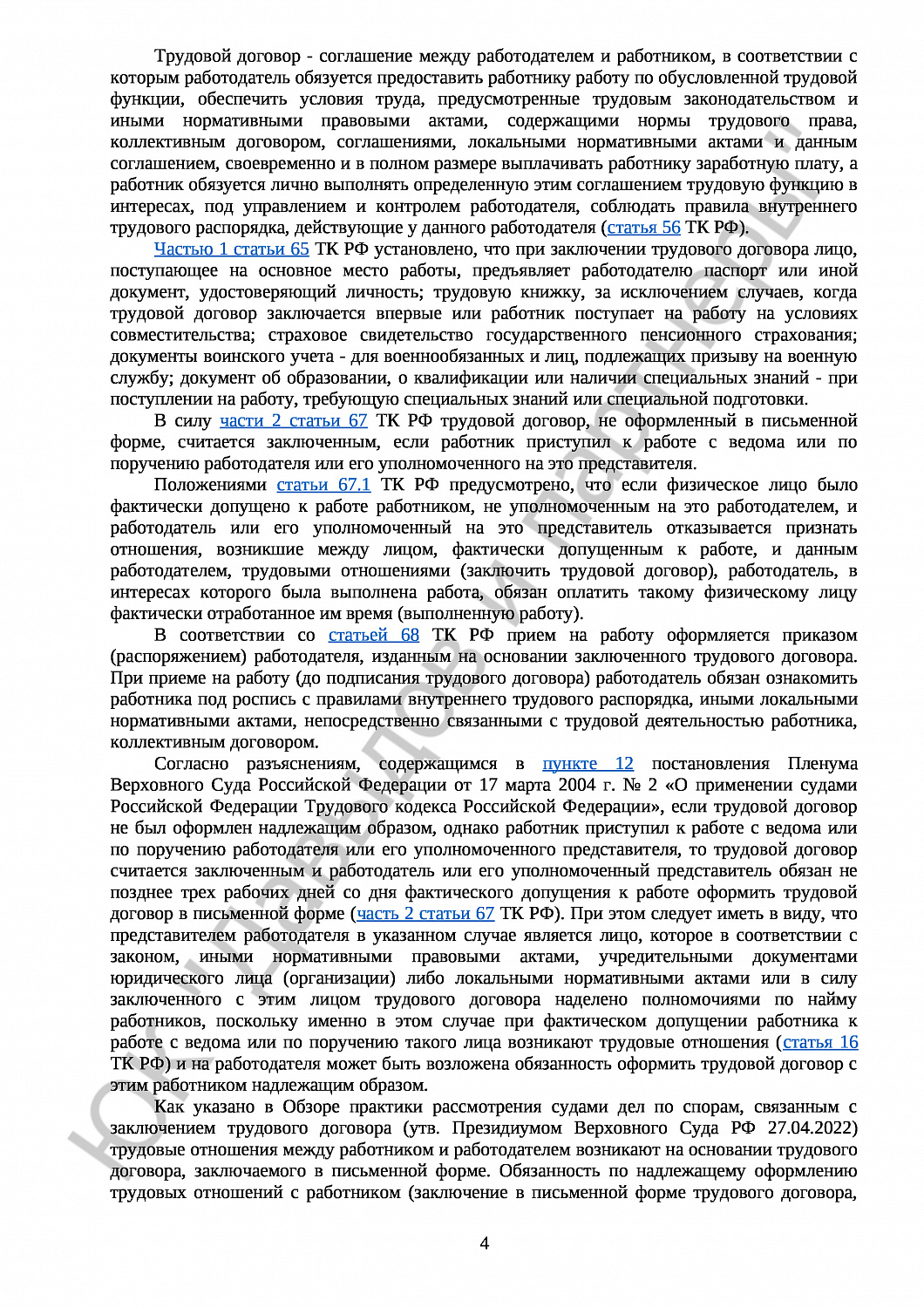 Решение № 2-322/2023