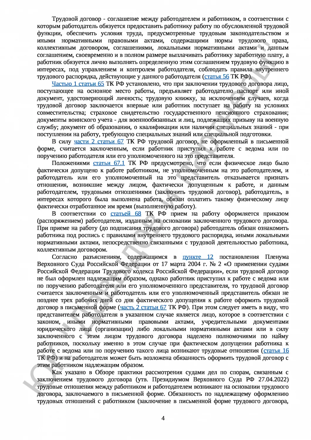 Решение № 2-322/2023