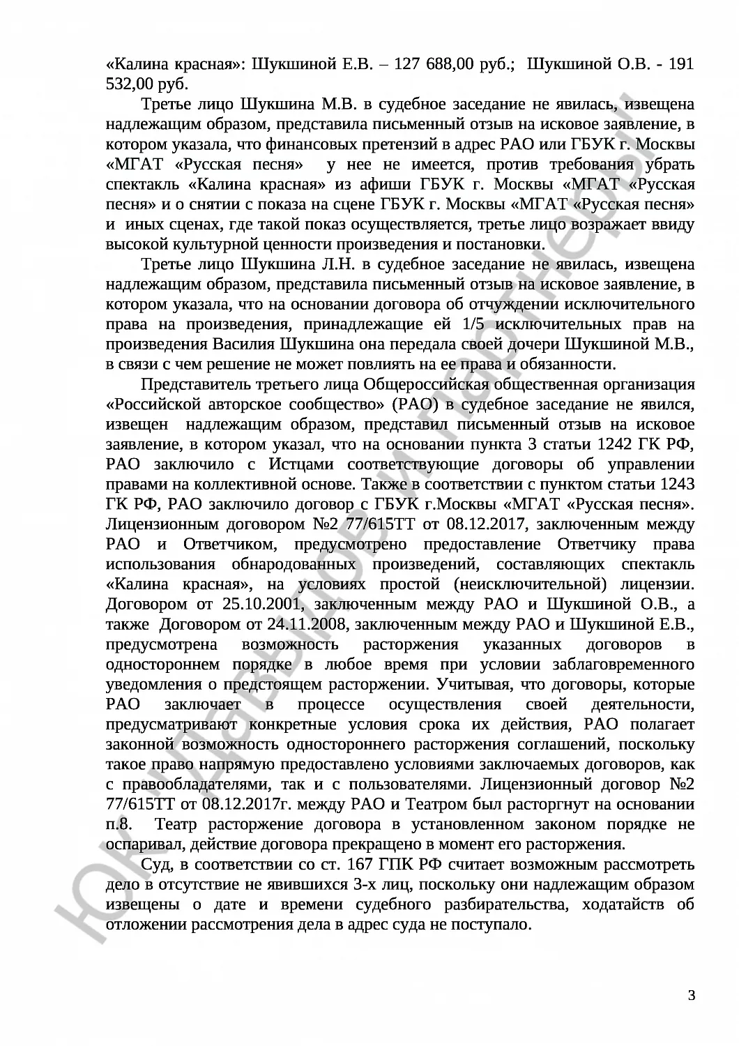 Решение № 2-365/23 