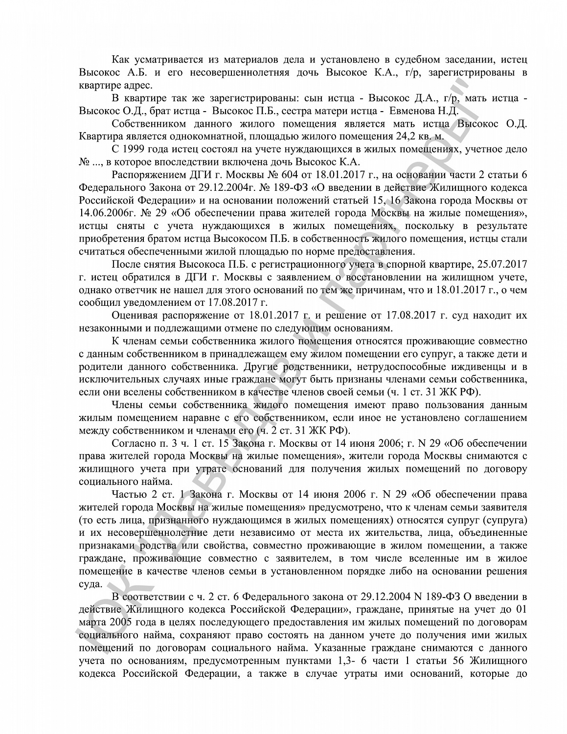 Решение №2-5901/2018