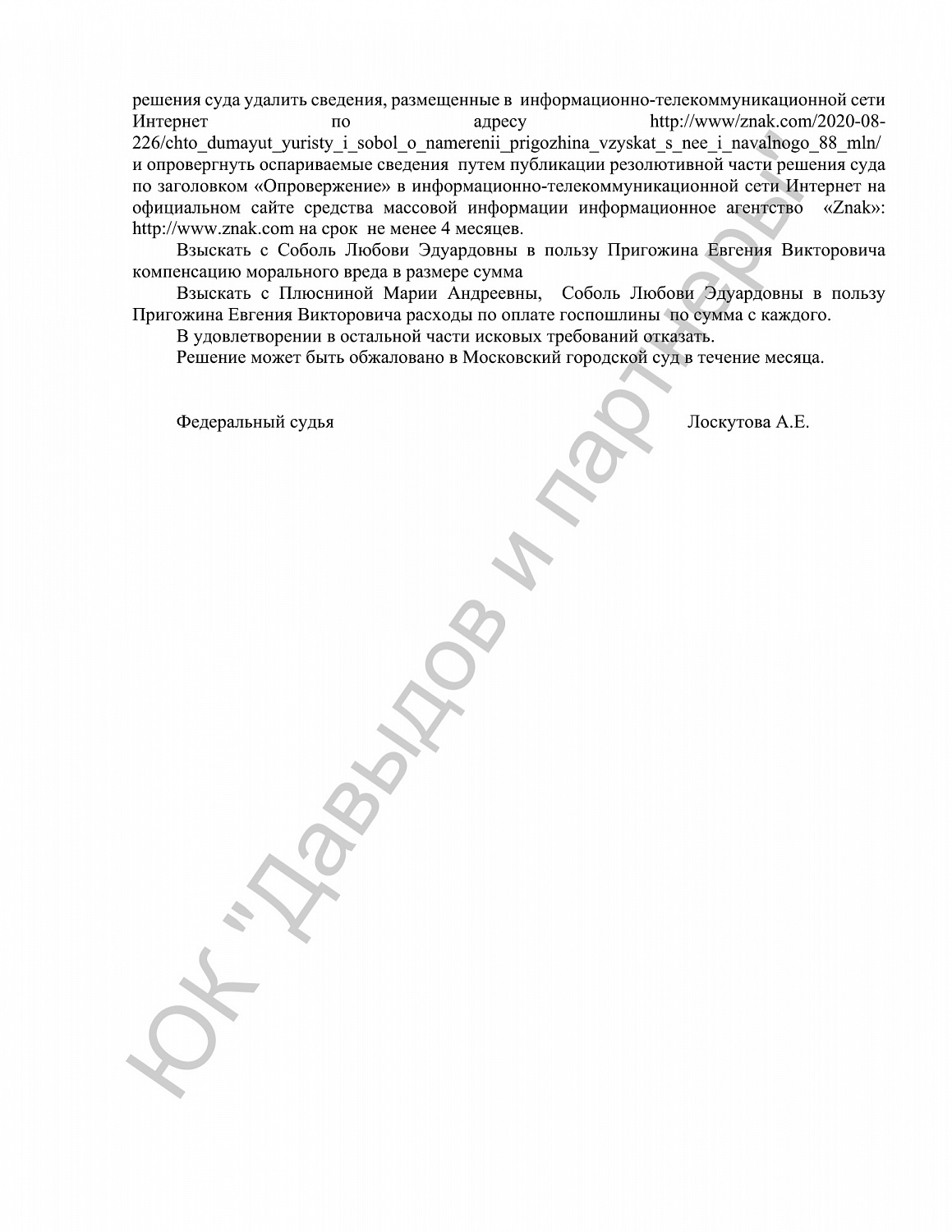 Решение №2-910/2021
