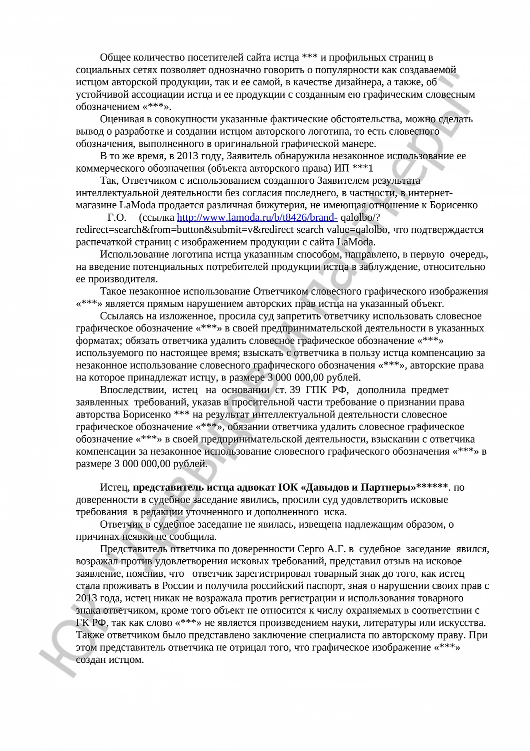 Решение № 2-5978/2015 