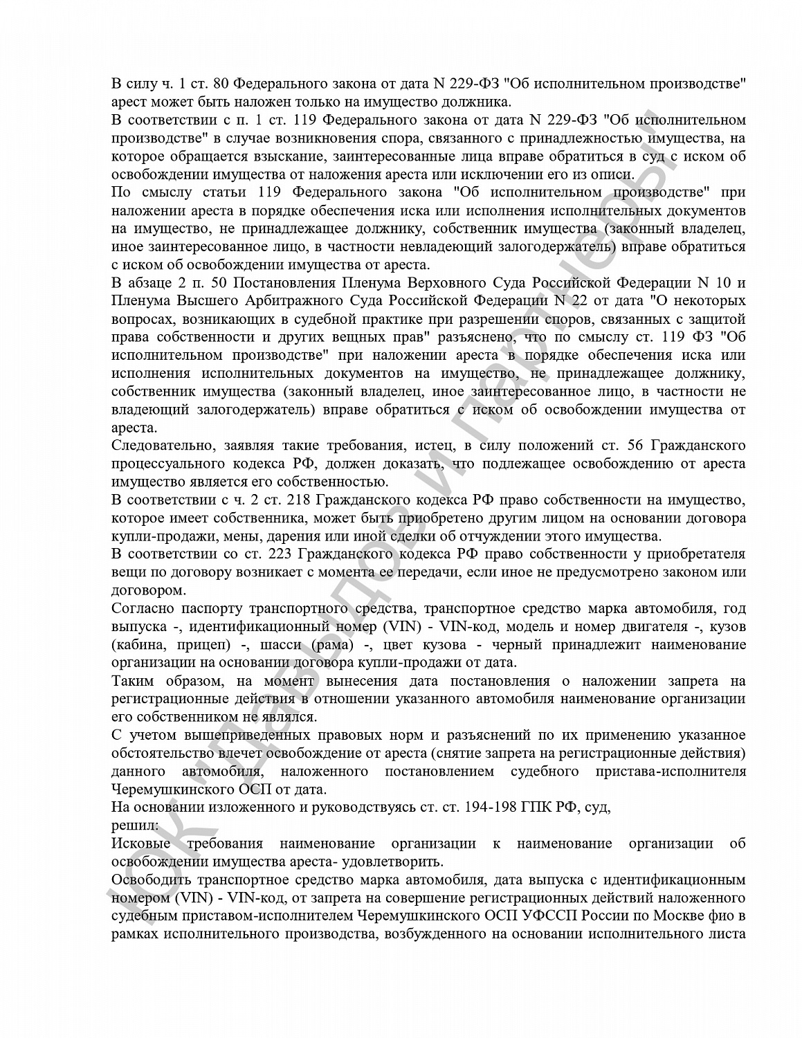 Решение №2-1025/2012