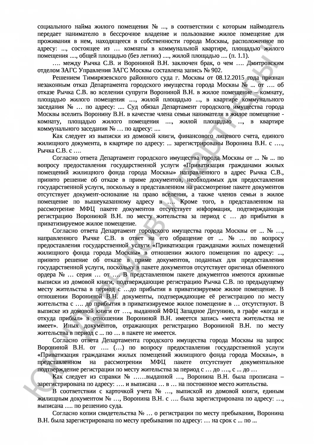Решение № 2-1054/17 