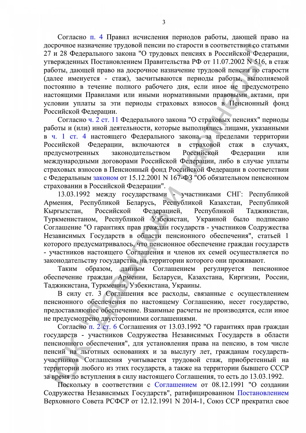 Решение от 21.06.2018