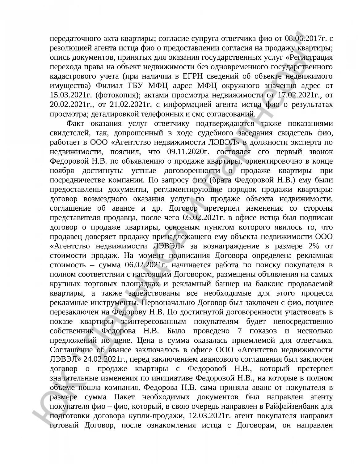 Решение № 2-765/2022 