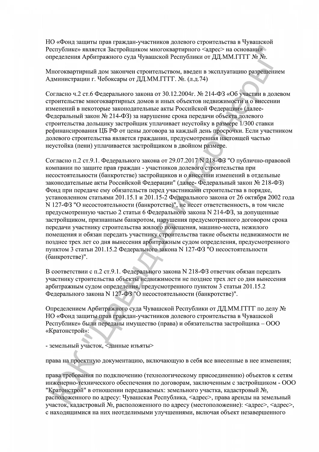 Решение №2-70/2024