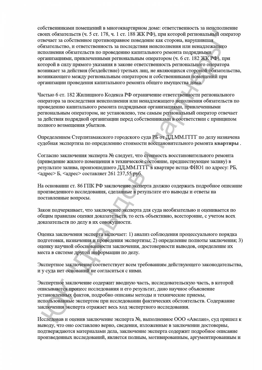 Решение №2-0017/2023