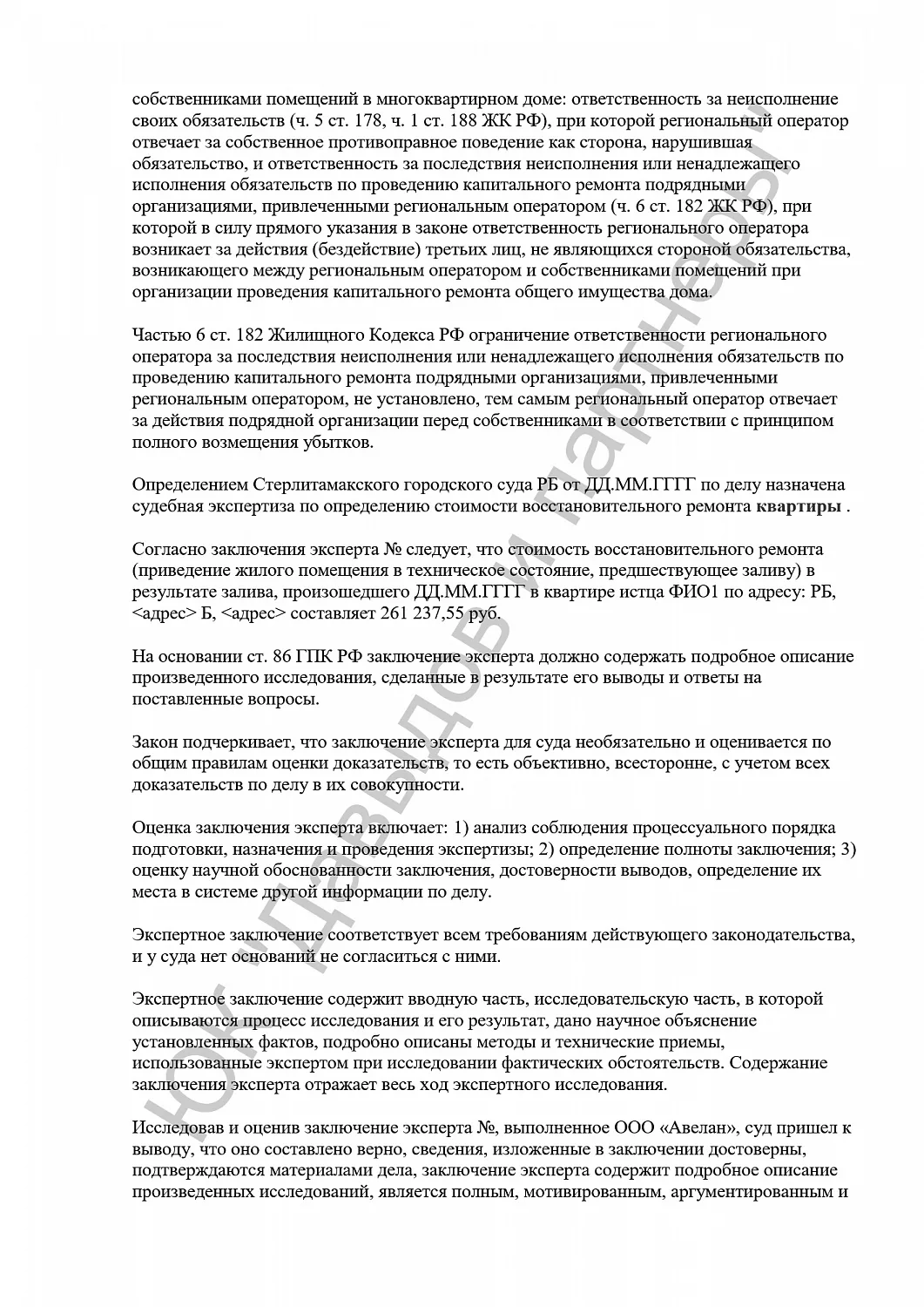 Решение №2-0017/2023