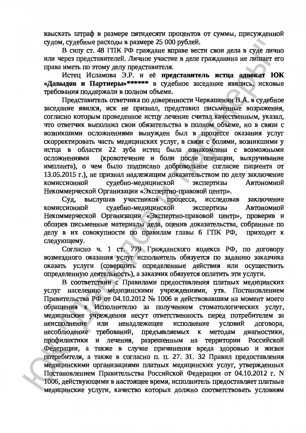 Решение № 2-241\16  