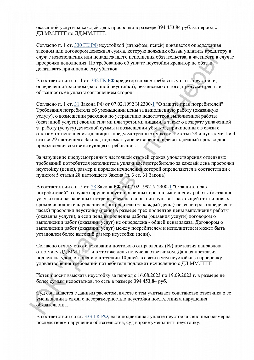 Решение № 2-858/2024