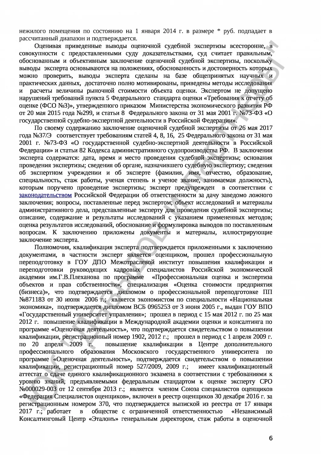 Решение №3а-612/2017 