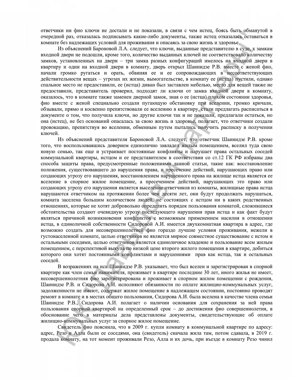 Решение №2-1861/2022