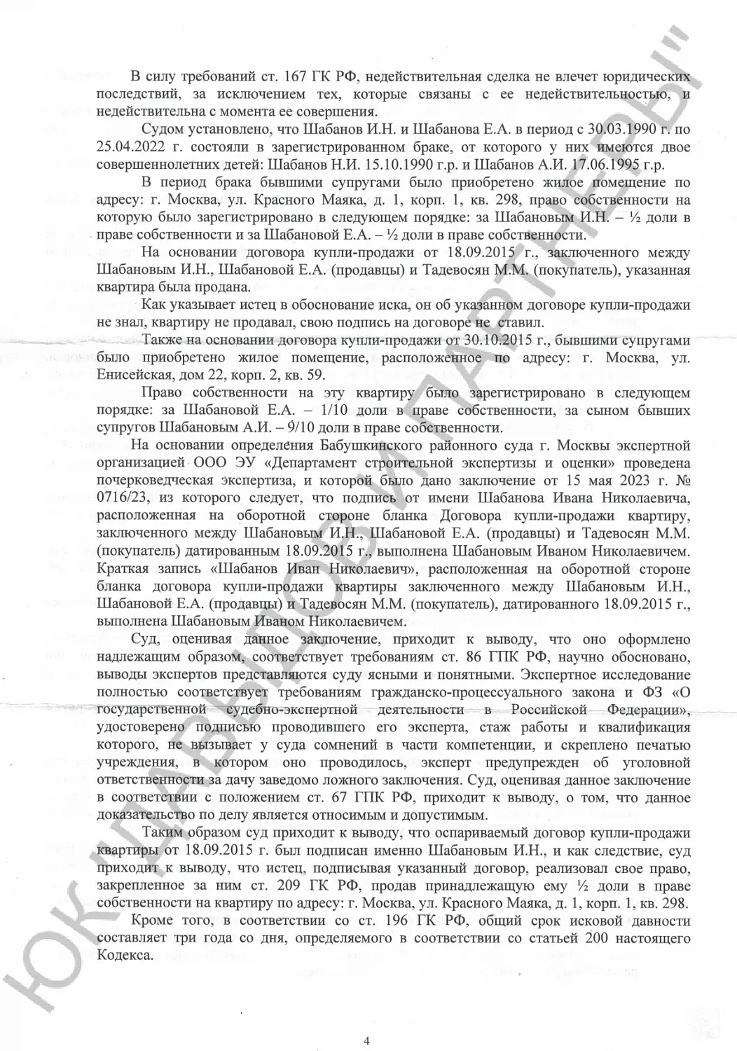 Решение №2-328/2023