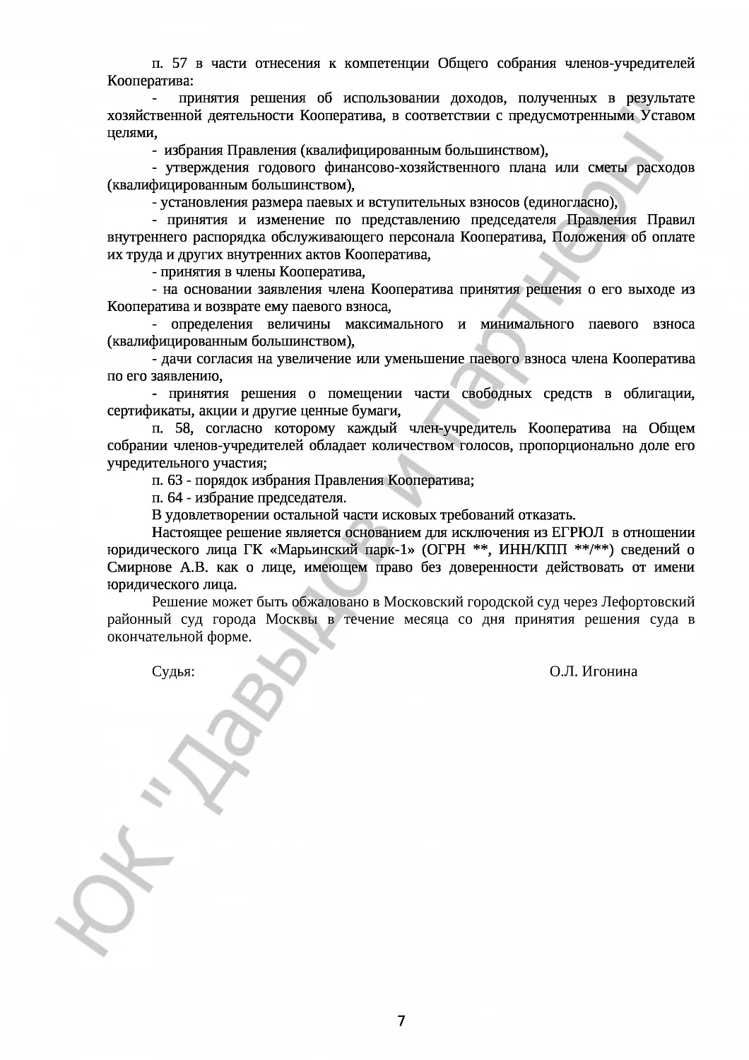 Решение № 2-3405/2018 