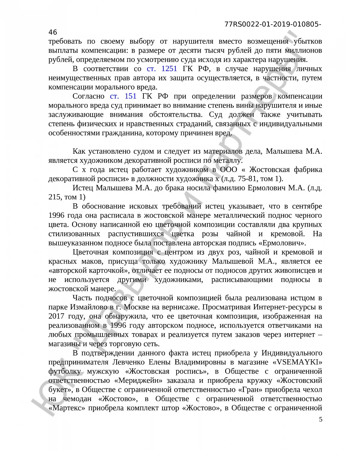 Решение № 2-12/21 