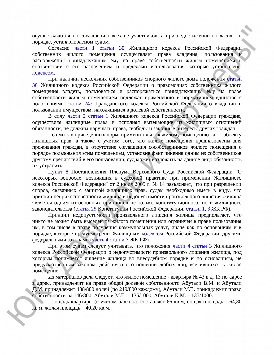 Решение № 2-580/22 