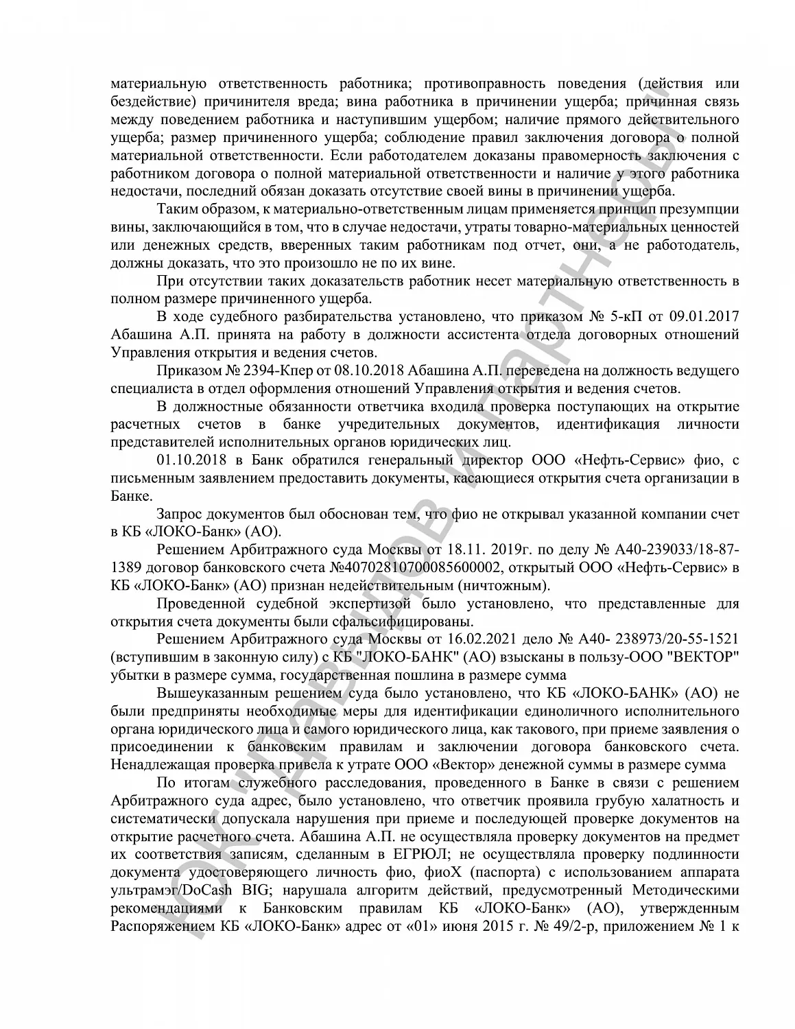 Решение №2-571/2022