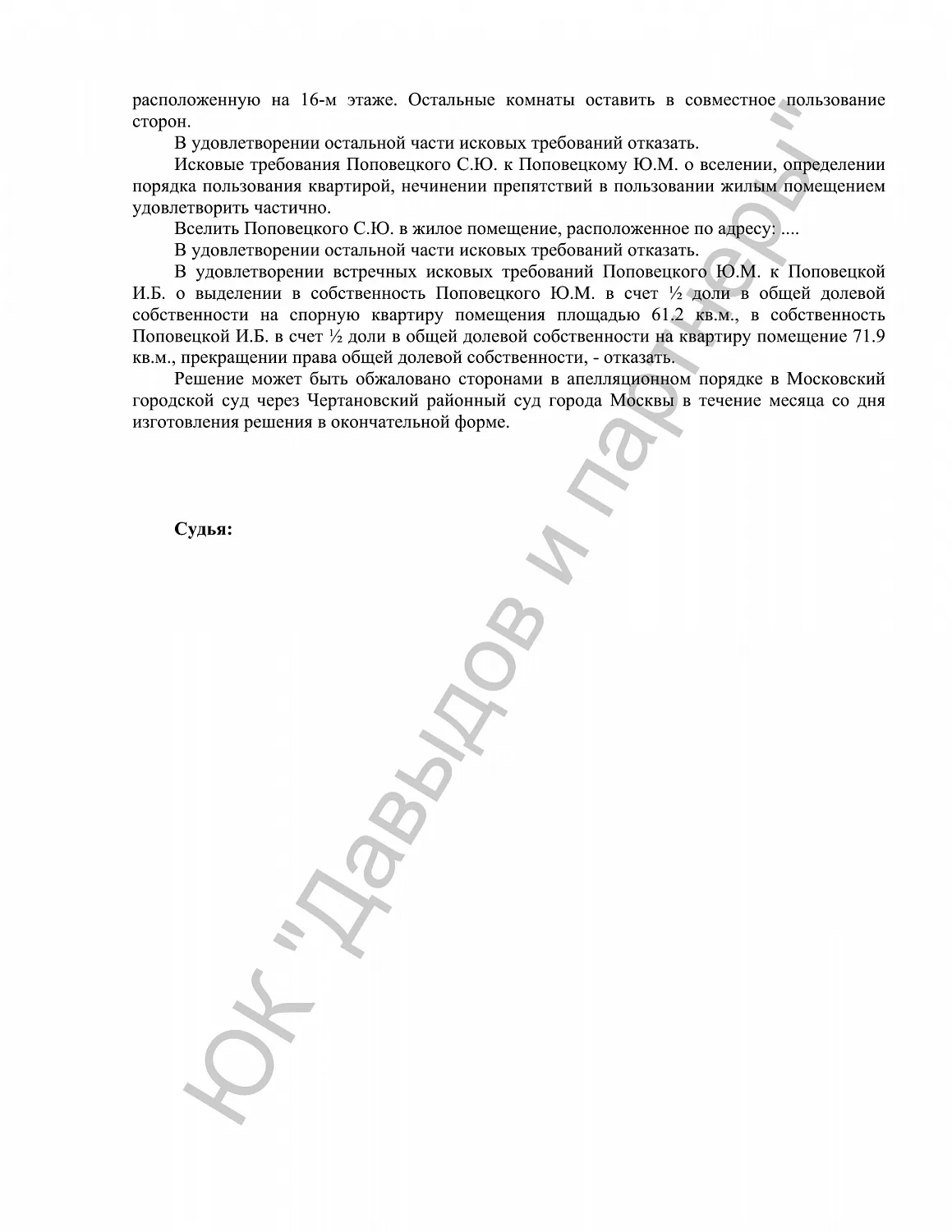 Решение №2-4132/2020