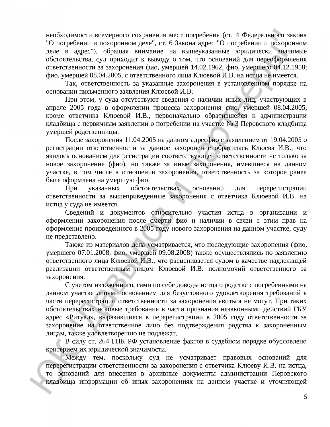 Решение № 2-2751/2022 