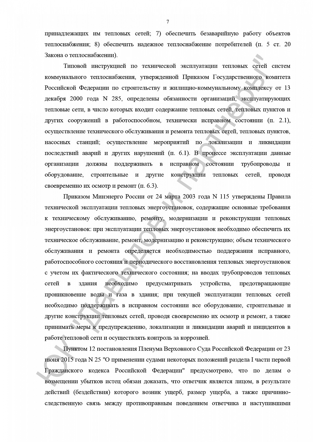 Решение от 09.10.24