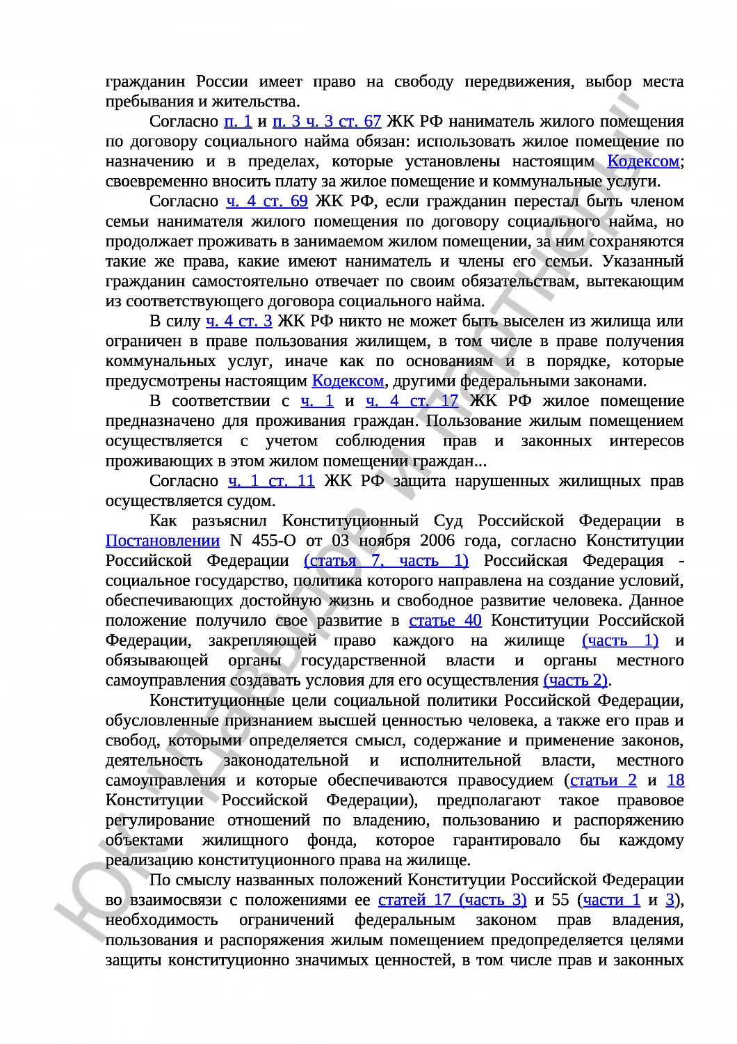 Решение № 2-3223/15 