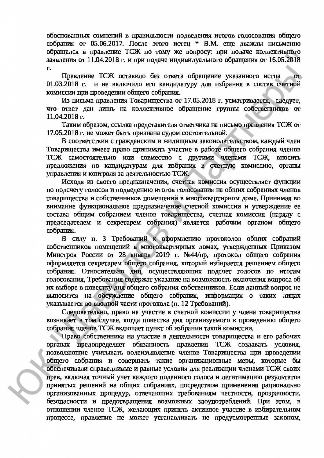 Решение № 2-290\22 