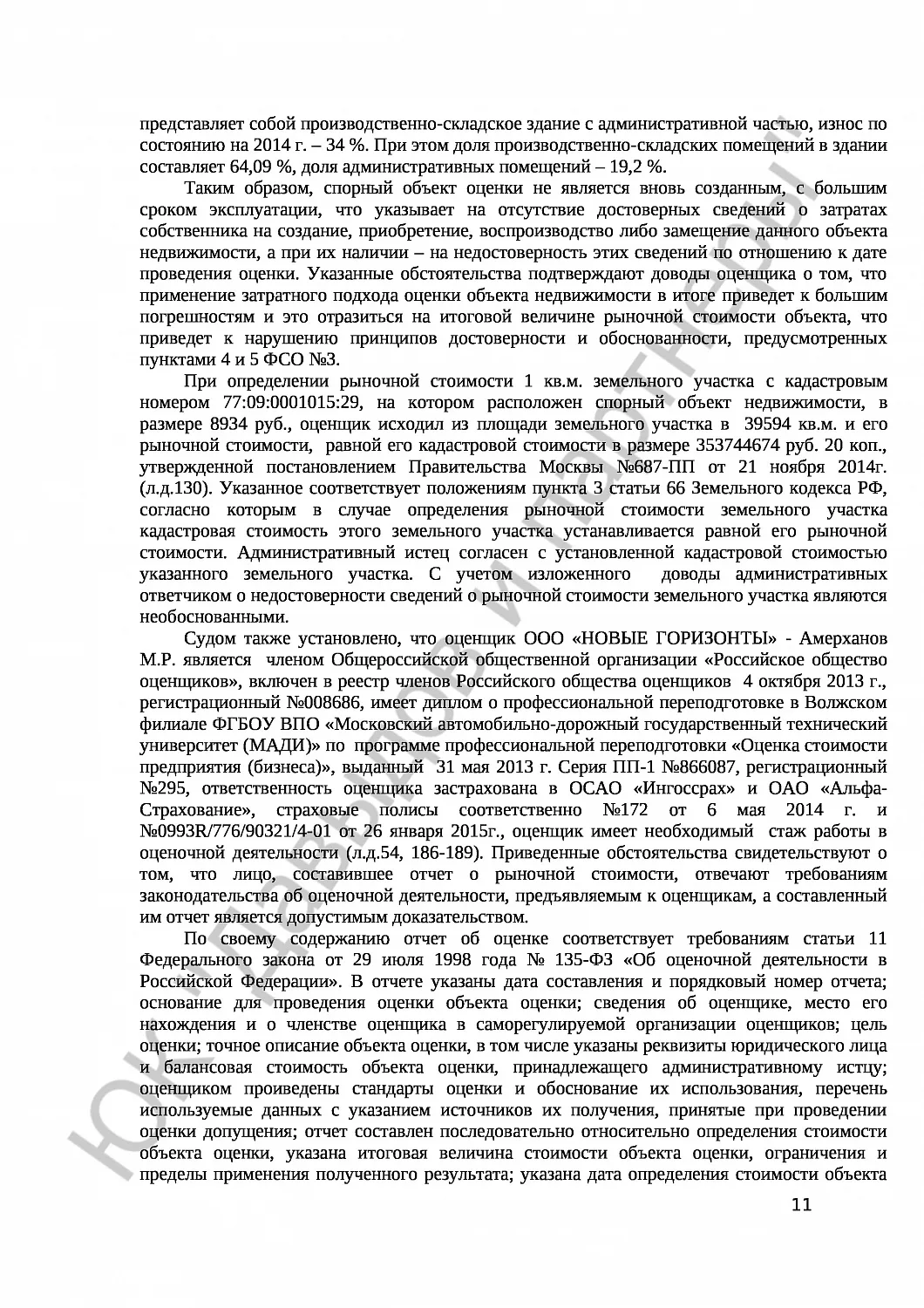 Решение №3а-789/2015 
