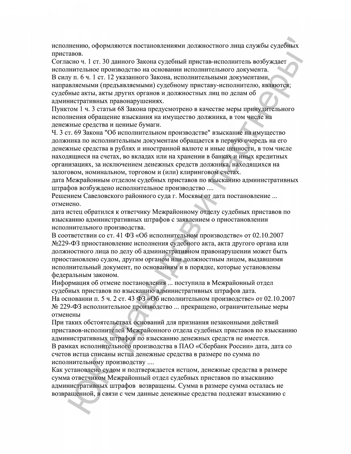 Решение №2-3068/2017