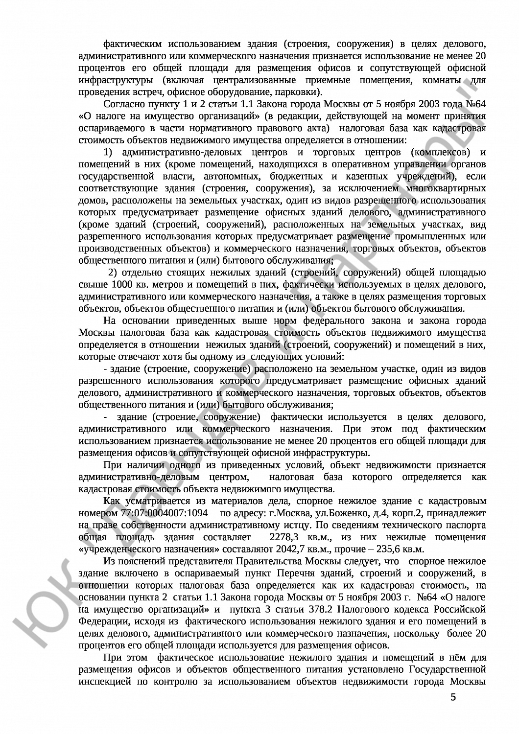 Решение № 3а-2966/2018 