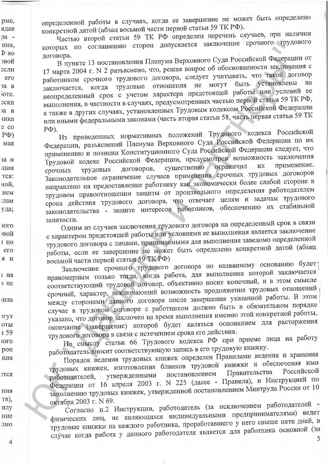 Решение № 2-455/2024/2