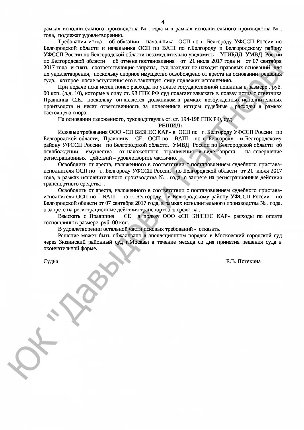 Решение № 2-1184/2018 