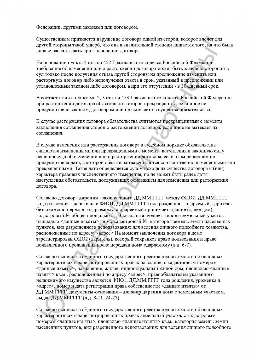 Решение 59RS0№-53