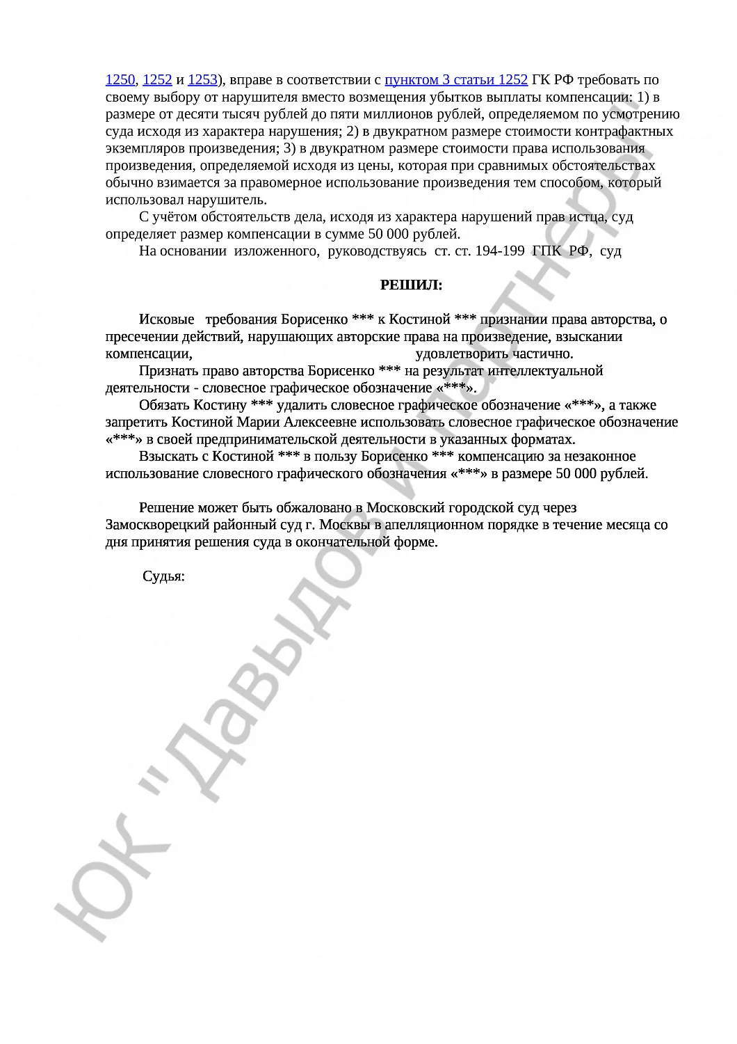 Решение № 2-5978/2015 