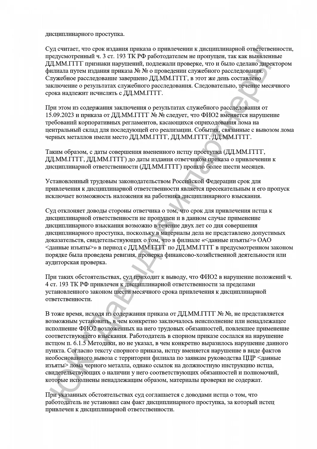 Решение №28фев/2024