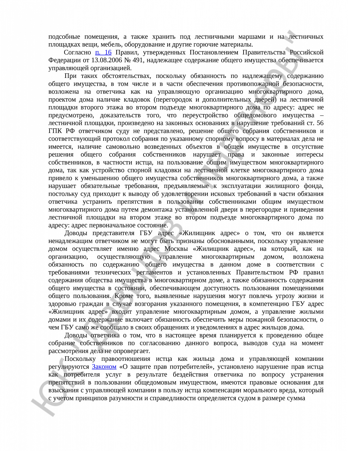 Решение № 2-166/2023 г.