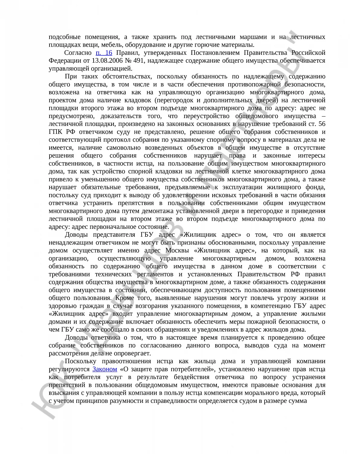 Решение № 2-166/2023 г.