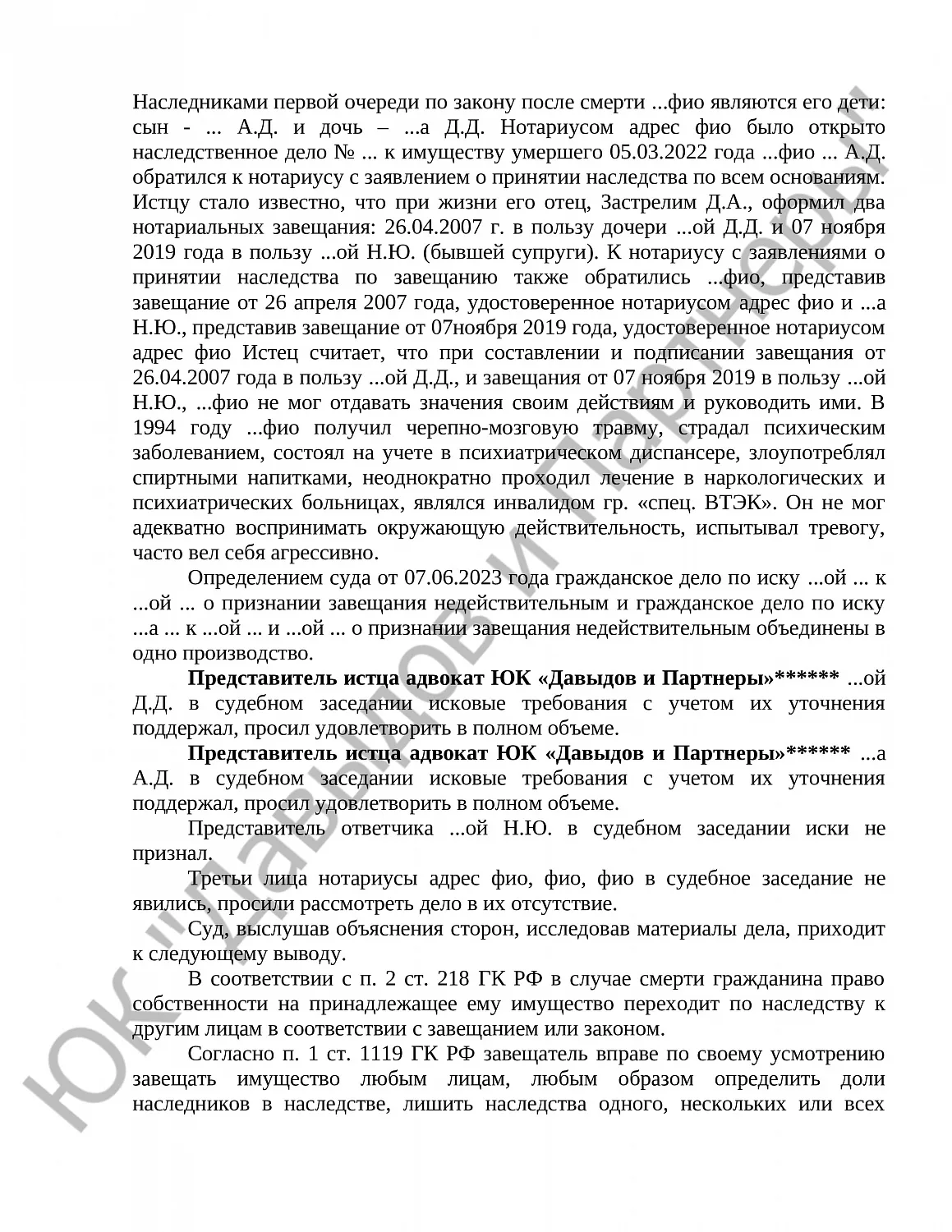 Решение № 2-5359/2023 