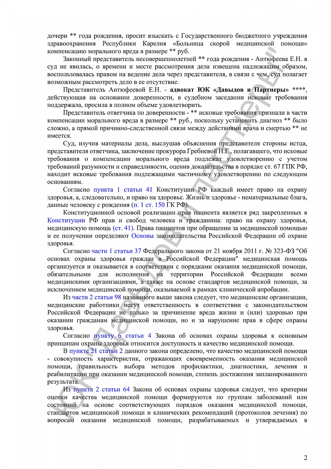 Решение №2-4981/2018